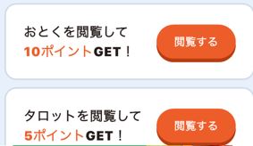 トクエル　タブ閲覧